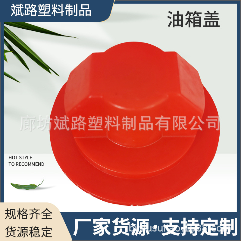 厂家批发出口机械油箱盖汽车油箱盖塑料油壶油箱盖摩托车油箱盖