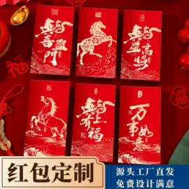 纸盒;红包/利是封;纸袋