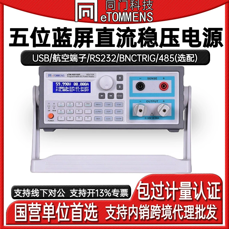 Одна и та же дверь пять бит синего экрана постоянного тока регуляторный источник питания программируемый шкаф импульсный источник питания высокоточный программно-управляемый источник питания
