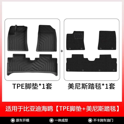 Suitable for Byd Seagull Special Floor Modelə uyğun ayaqaltı - 23-25-byd-seagull-double-layer-floor-mats
