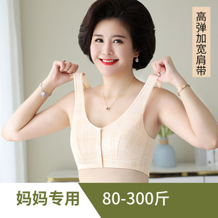 Mother's Underwear Women's Thin Vest-style Front Buckle Bra No Steel Ring Bra Middle-aged and Elderly People's Traceless Plus Size Cotton
