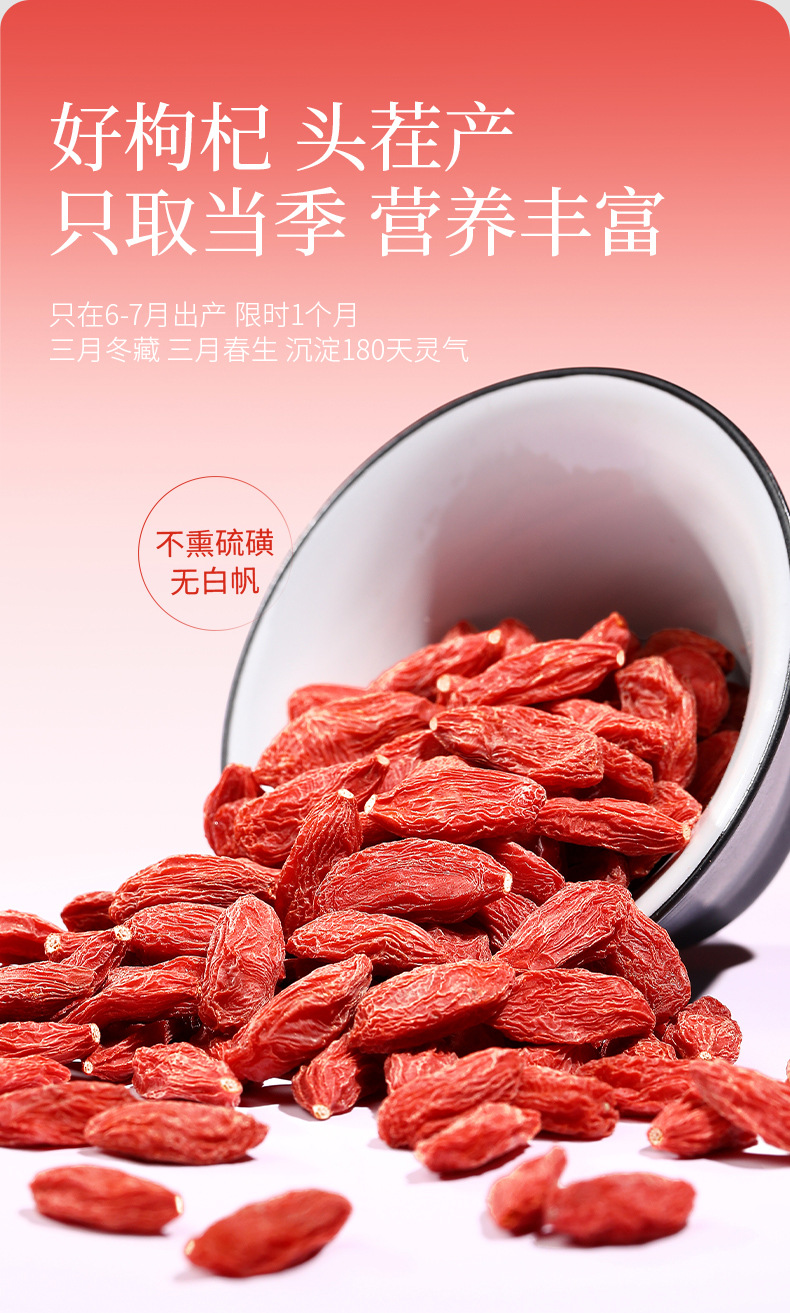 Dried Goji Berries 250g Ningxia Wolfberry Gou Qi Zi for Tea and Soup key features