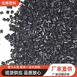 PS再生料;ABS再生料;PP再生料