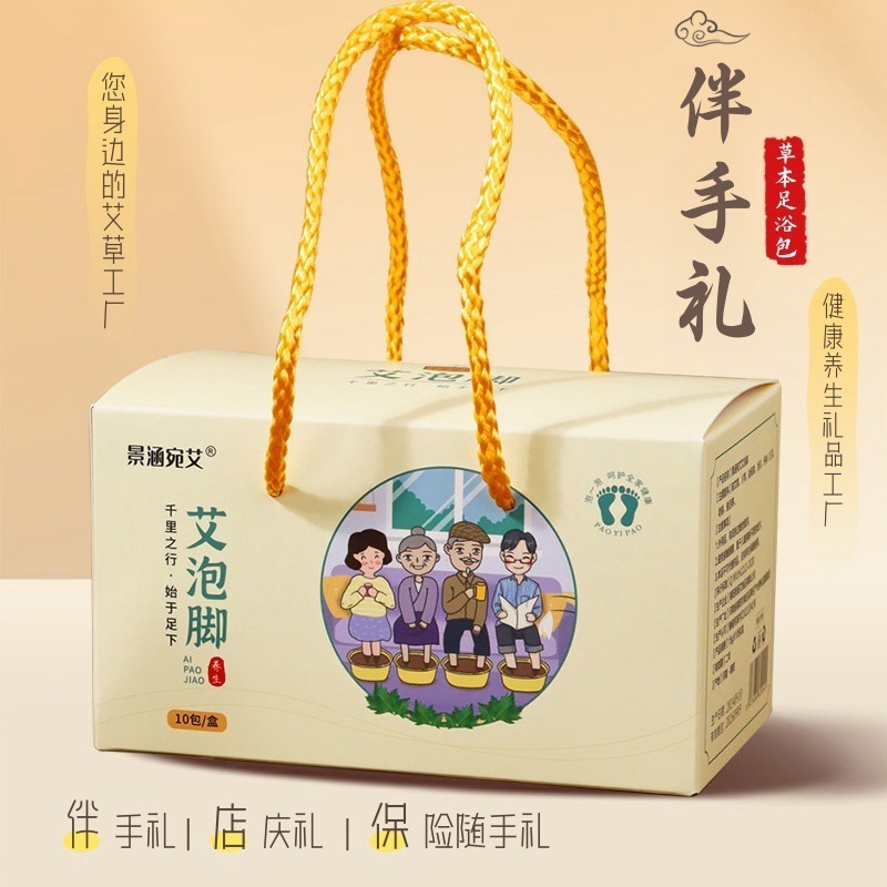 養生の贈り物の工場の艾草の艾泡の足の礼箱は販売します。|undefined