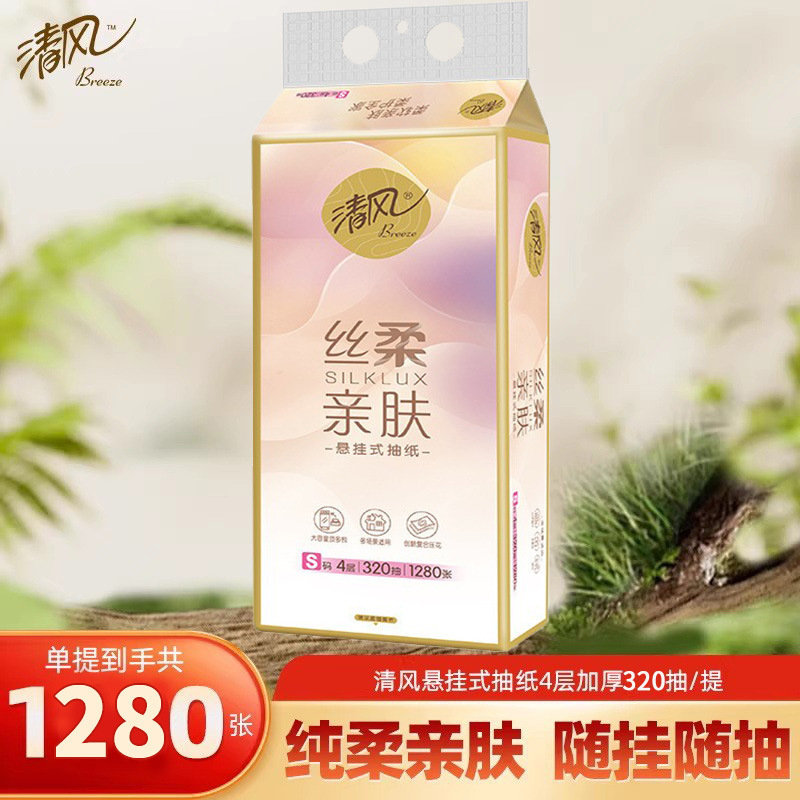 [Daily Sale] Breeze Silky Soft Hanging 4-Layer 320-Sheet Napkin Wall-Mounted Toilet Paper Home