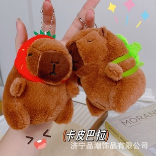 Explosive Kapibala Doll Plush Pendant Ins Capybara Keychain Accessories Doll Shopping Mall Doll Machine Gift