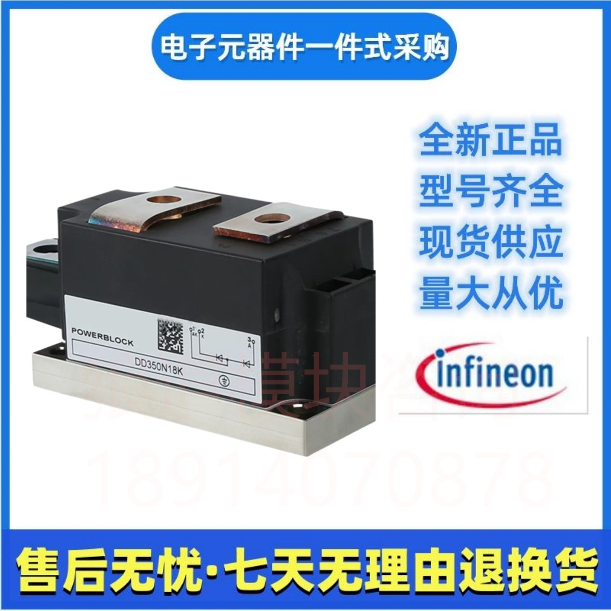 英飞凌   DDB6U104N16RR      DDB6U134N16RR     IGBT模块