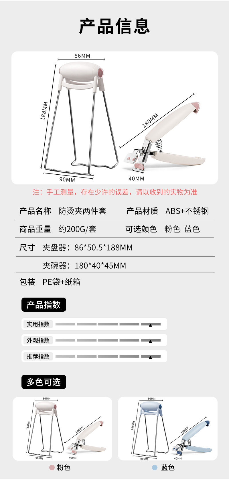 防烫碗碟夹