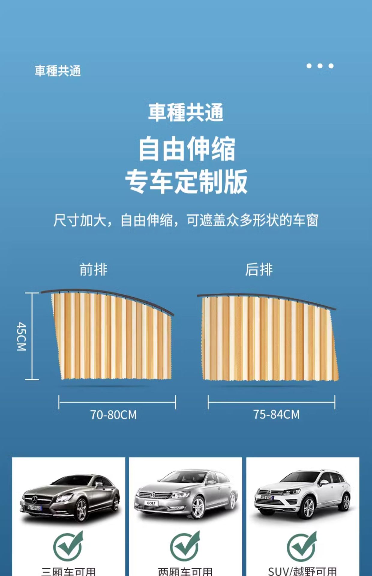 Car Curtains, Car Privacy Sunshades, Private Sun Protection and Heat Insulation, Magnetic Suction for Cars, Sliding Track-Type Side Windows in the Car