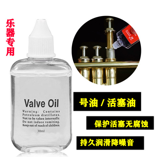 Musical instrument maintenance oil, trumpet, trombone, French horn, tuba, euphonium, piston oil, key oil, 30ml