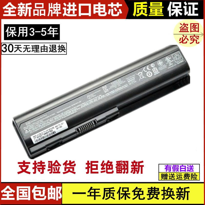 Suitable for the New Hp Hp Dv4 Hstnn-Lb72 Cq60 Hstnn-C51C Ev06 Laptop Battery Suitable for the New Hp Hp Dv4 Hstnn-Lb72 Cq60 Hstnn-C51C Ev06 Laptop Battery
