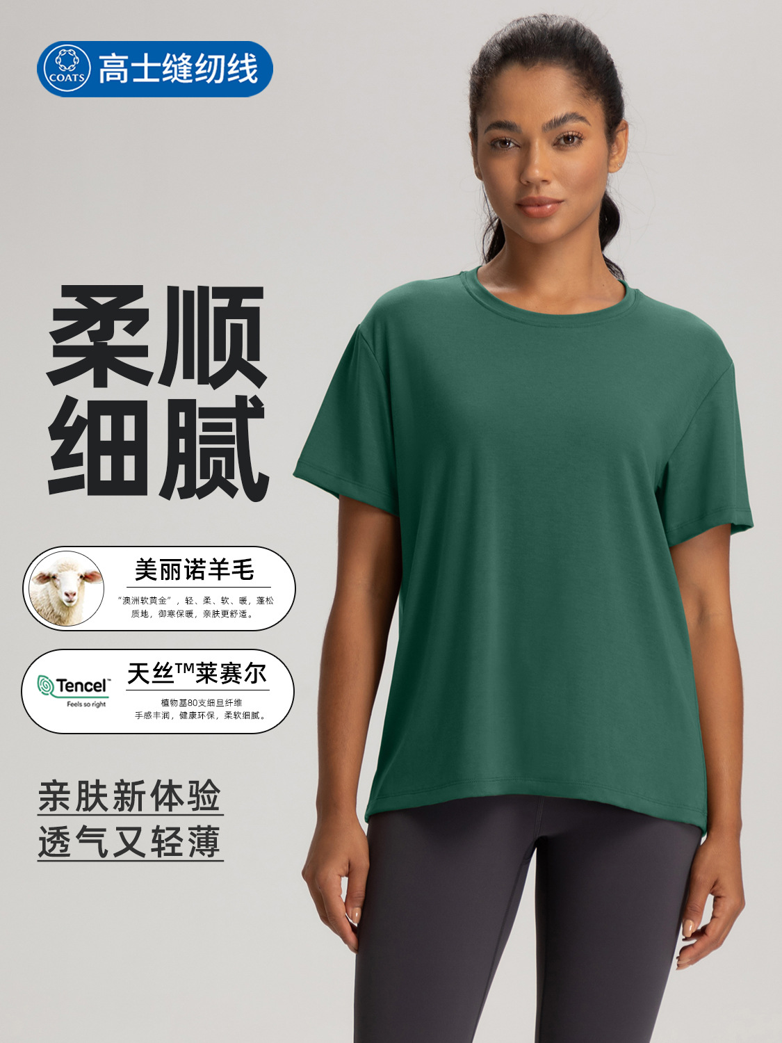 Summer woolen yoga clothing with a round collar