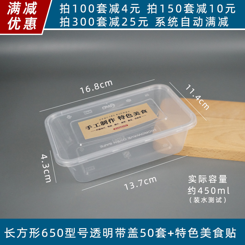 一次性餐盒装卤菜凉菜卤味熟食无骨柠檬鸡爪的外卖包装打包盒摆摊|undefined
