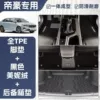 Black doormat, trunk mat, made of TPE