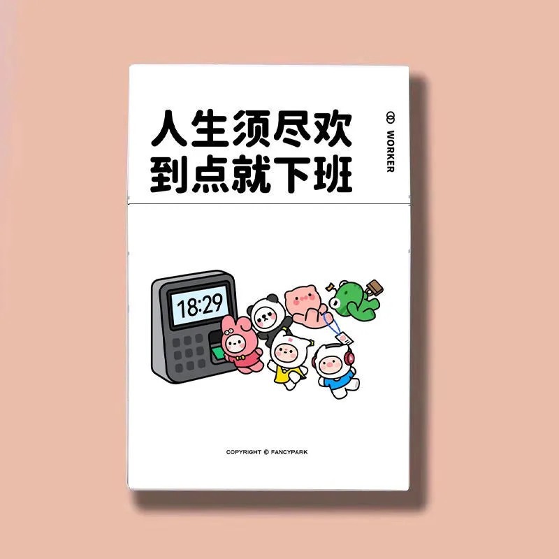 시간이 되면 퇴근하세요