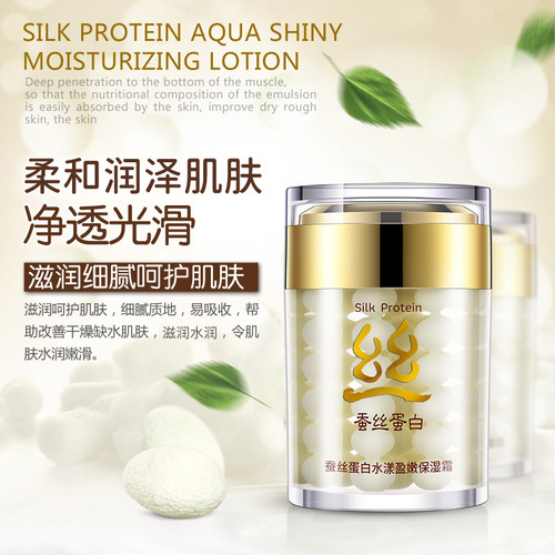 BIOAQUA silk protein hydrating moisturizing cream essence cream skin care shrink pores brightening skin lotion