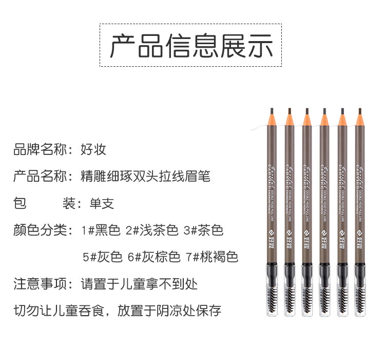 This genuine and high-quality double-headed eyebrow pencil is extremely fine, waterproof, does not smudge, and lasts long. It is specially designed for beginners and makeup artists undefined