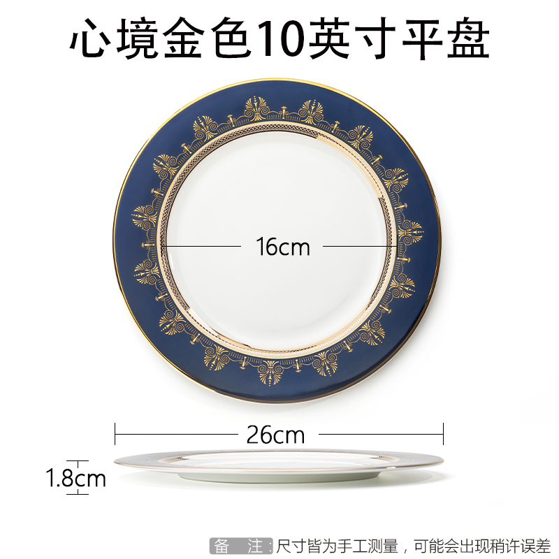 무드 골든 10inch 플랫 플레이트