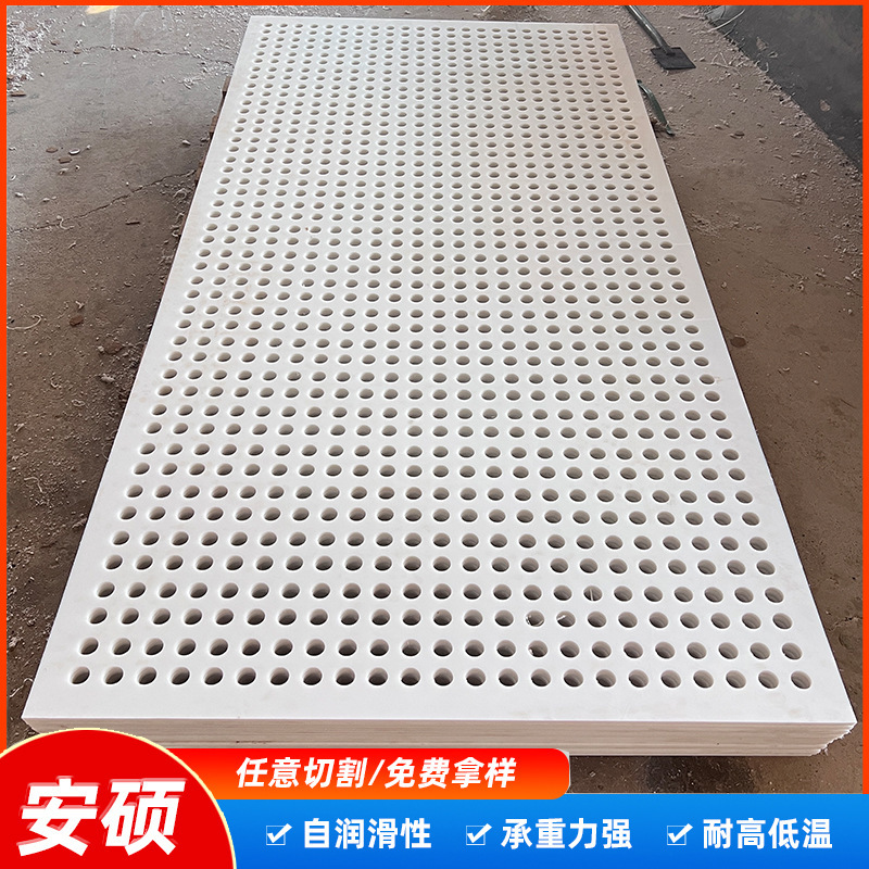 白色pp洞洞板圆孔塑料网板冲孔板过滤板加工聚丙烯带孔挡板|undefined