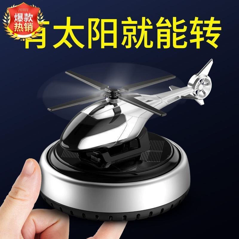 Новый солнечный ароматерапевтический украшение воздушный боевой самолет парфюмерный седан автомобильный творческий солнечный парфюмерный украшение ароматерапия