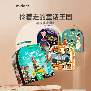 Пазл mideer в подарочной коробке 3–6 лет