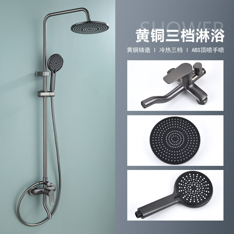 工程铜淋浴花洒套装枪灰色家用洗澡三档沐浴器酒店增压喷头花洒