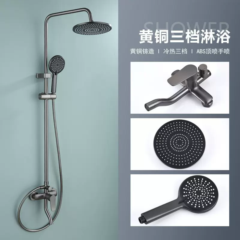工程铜淋浴花洒套装枪灰色家用洗澡三档沐浴器酒店增压喷头花洒
