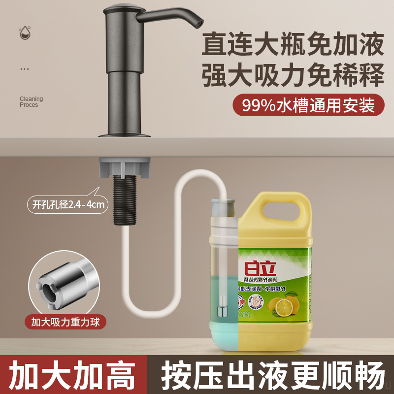 厨房洗洁精水槽用按压器洗菜盆涤剂压取器皂液器瓶延长管泵头神器|undefined