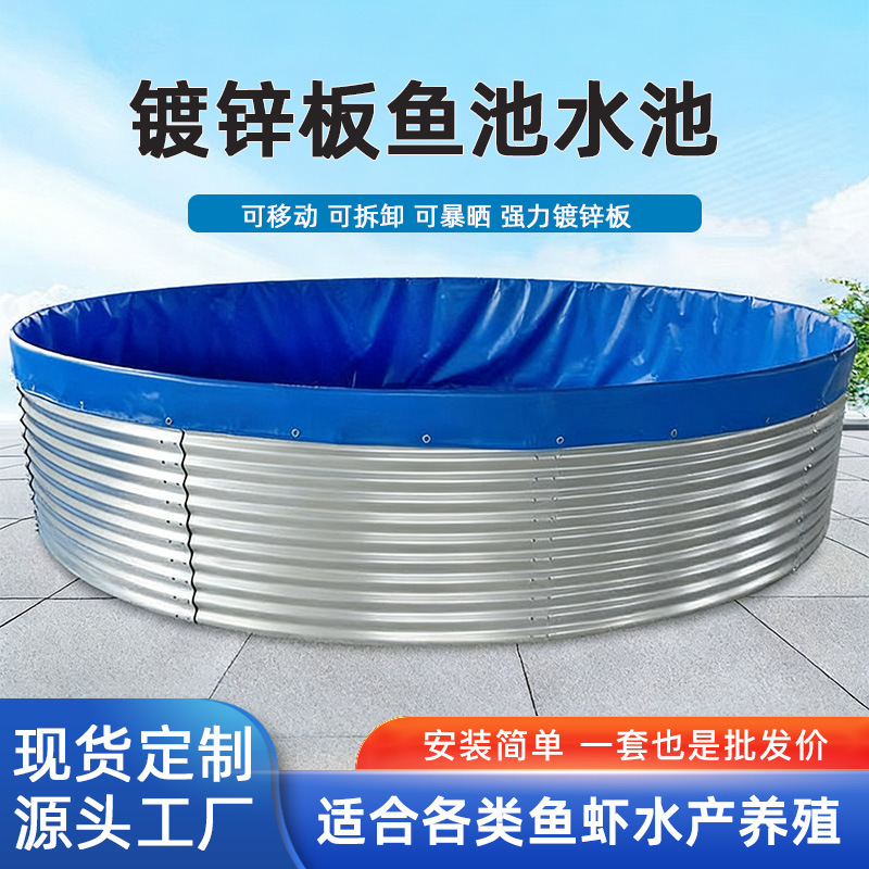 镀锌板钢材帆布鱼池大容量圆形蓄水池养殖池户外高密度加厚刀刮布