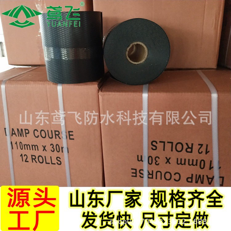 DPC Строительная плотина ЗАЩИТНЫЙ КУРС водонепроницаемый ремень/водонепроницаемая мембрана пластик водонепроницаемый влагостойкий подушечный слой