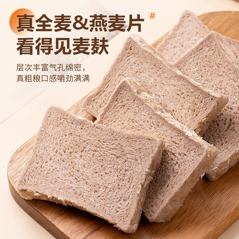 零脂肪無蔗糖全麥穀物麵包吐司健身早餐網紅零食整箱食品廠家批發