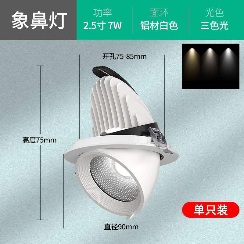 COB 象の鼻ライト LED ウォールウォッシャースポットライト埋め込み天井ライト家庭用角度調整可能な防眩ダウンライト店舗商業用|undefined