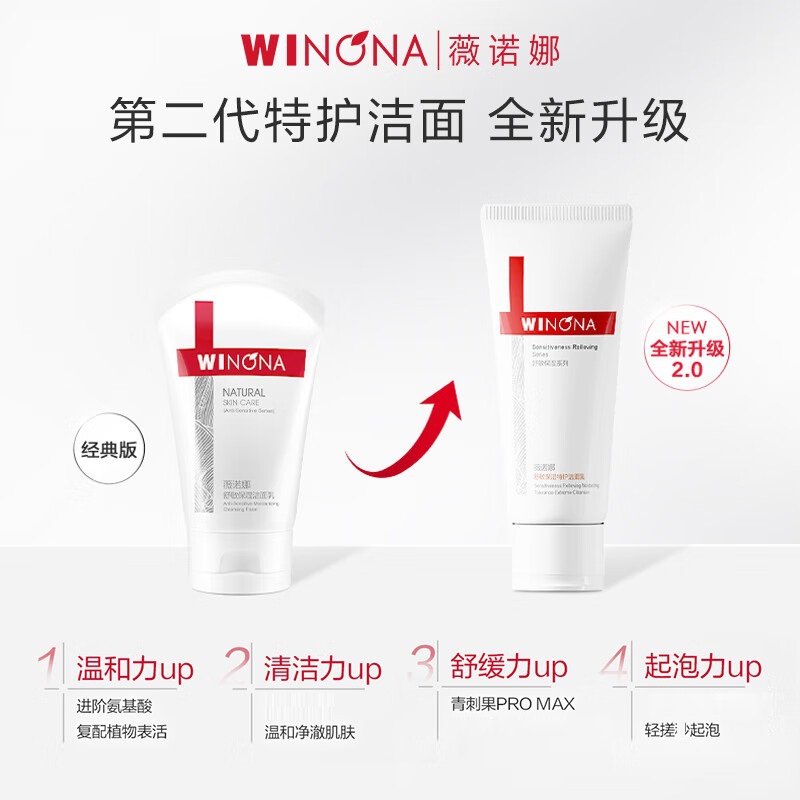 Soothing moisturizing special care cleanser 100g