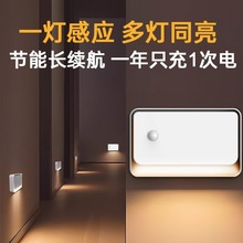 深圳厂家联动感应灯充电人体感应灯小夜灯走廊过道智能无线家居