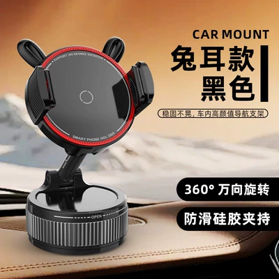 rotatable and foldable suction cup | Car phone holder - rabbit-black