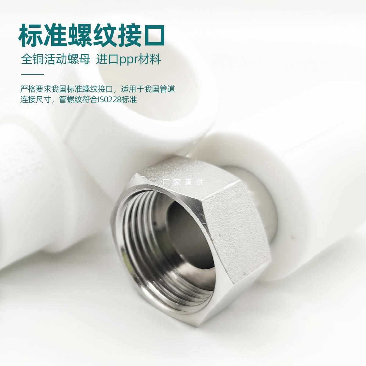 盾运PPR活接25*1寸4分6分热水器20外丝直接内丝弯头32热熔水管件