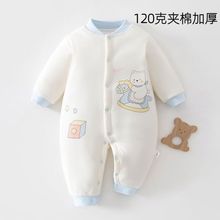 初生儿冬装120g棉加厚保暖外出棉服a类冬季婴儿夹棉连体衣