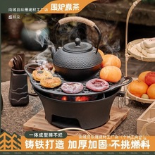 围炉煮茶铸铁炭炉烧烤炉家用炭炉庭院室内网红老式烤火碳炉子套装