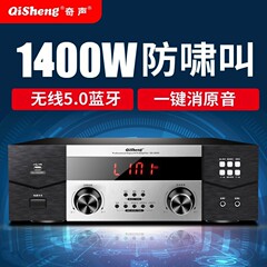奇音功放機ホームシアターの大出力専門カラオケカードのカバンのアンプの重低音家庭用bluetooth機能放機
