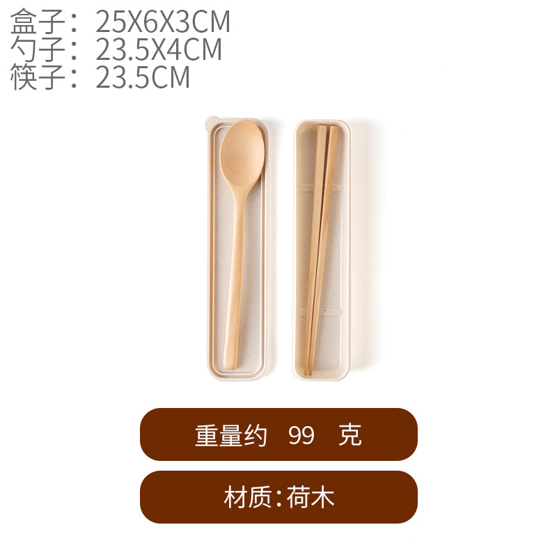 연꽃나무색 23.5숟가락 젓가락 + 상자