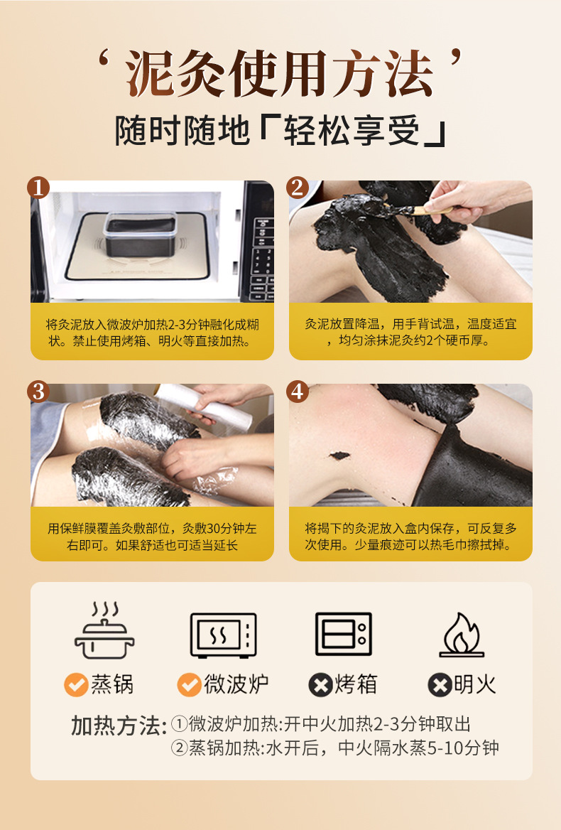 Herbal Mud Therapy Paste Han Shi Niu Jiu Gai Warm Compress for Joints and Abdomen with Mugwort and Safflower specifications