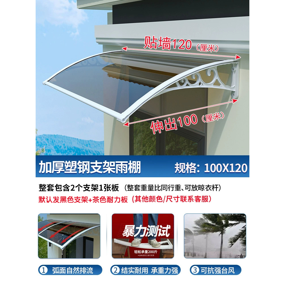 두 개의 브래킷으로 100 * 벽 120cm 알루미늄 합금 캐노피 세트