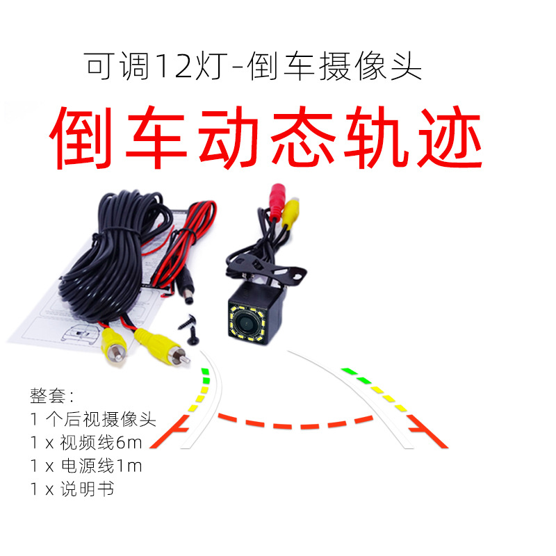 高清可调12灯-套袋子 拷贝