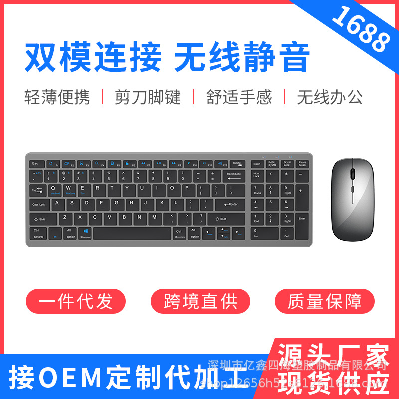 Cross-Platform Dual-Mode Wireless Keyboard and Mouse Set, Membrane Scissor-Leg Design, Silent, Suitable for Desktop Computers