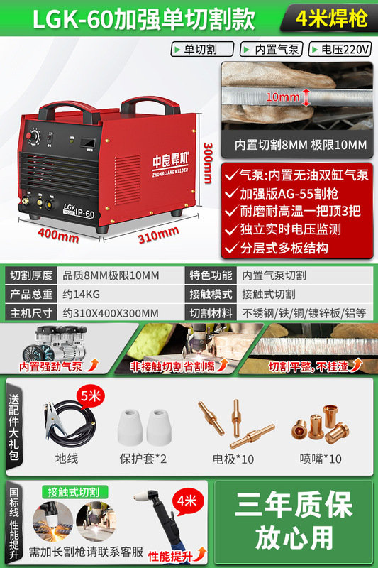 中良等离子切割机电焊两用220v工业级380v内置气泵一体机lgk1金烨|undefined