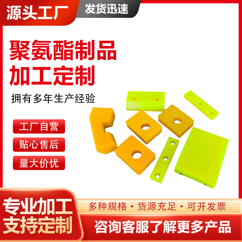 聚氨酯件PU牛筋机械设备用优力胶异形杂件O型密封垫圈减震缓冲垫