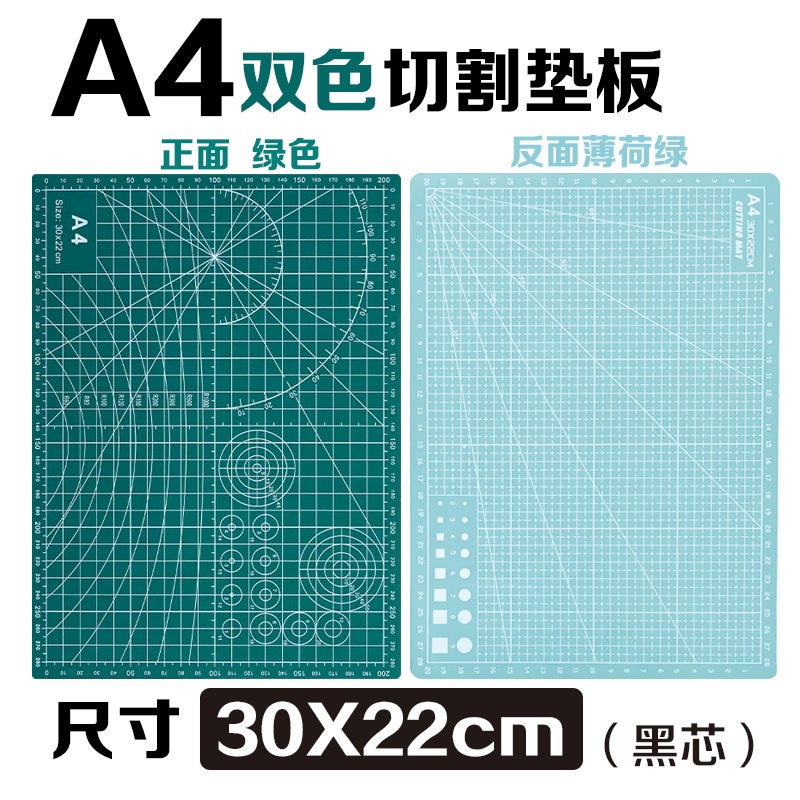 厚手のA4カッティングマット、A2彫刻版、ライティングプレースマットセット、ペイントボード、手芸作業台、裁断用、厚手で耐久性あり|undefined