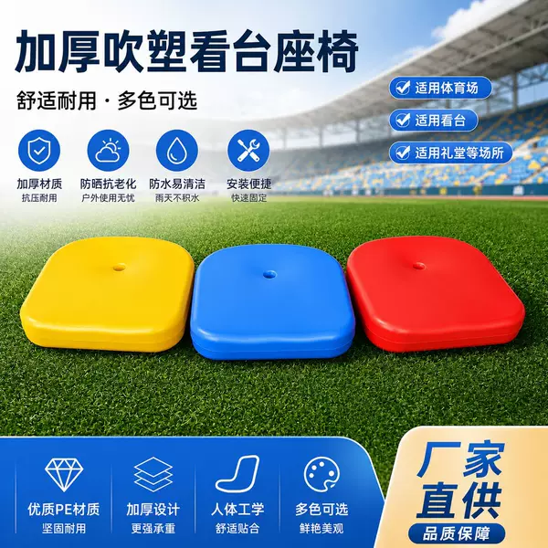 Directly supplied by the manufacturer, backless bleacher seats for indoor and outdoor stadiums, fixed cement step seating