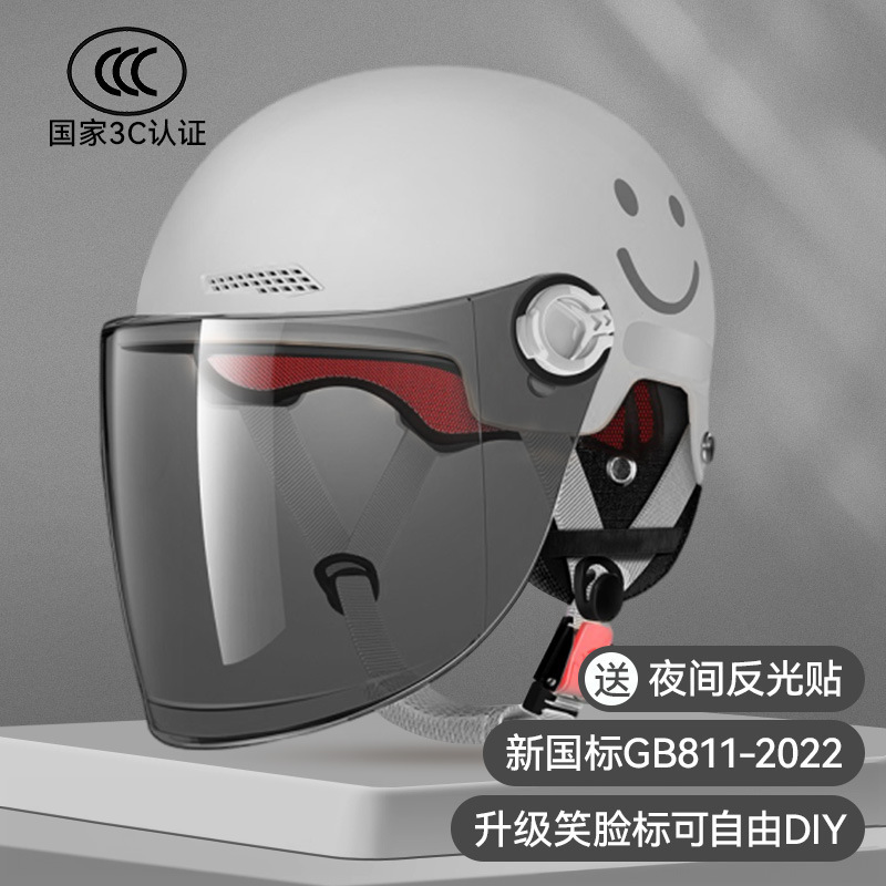 オートバイヘルメット女性夏日焼け止めヘルメット男性バッテリー四季通用電気自動車ヘルメット3C認証電気自動車|undefined