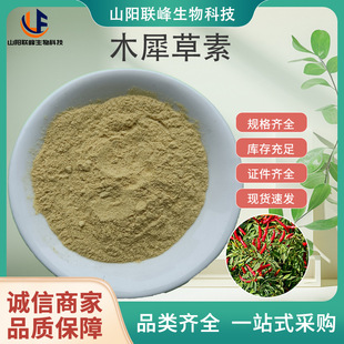 �ߺ�������ľϬ����98%�Sͪ���ȡ��95%�Sɫ�S��491-70-3 ʳƷ��